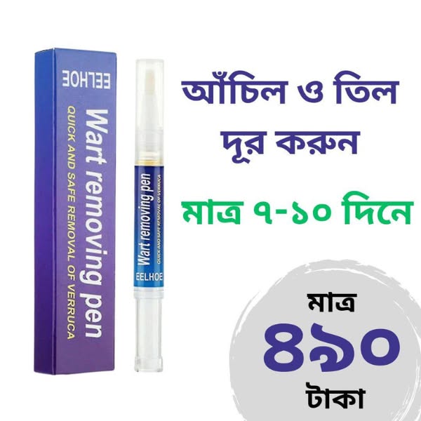 Wart Remover Skin Pen Gel
