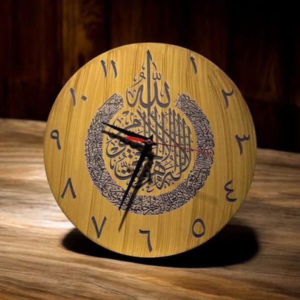 Ayatul Kursi Clock (Arabic)