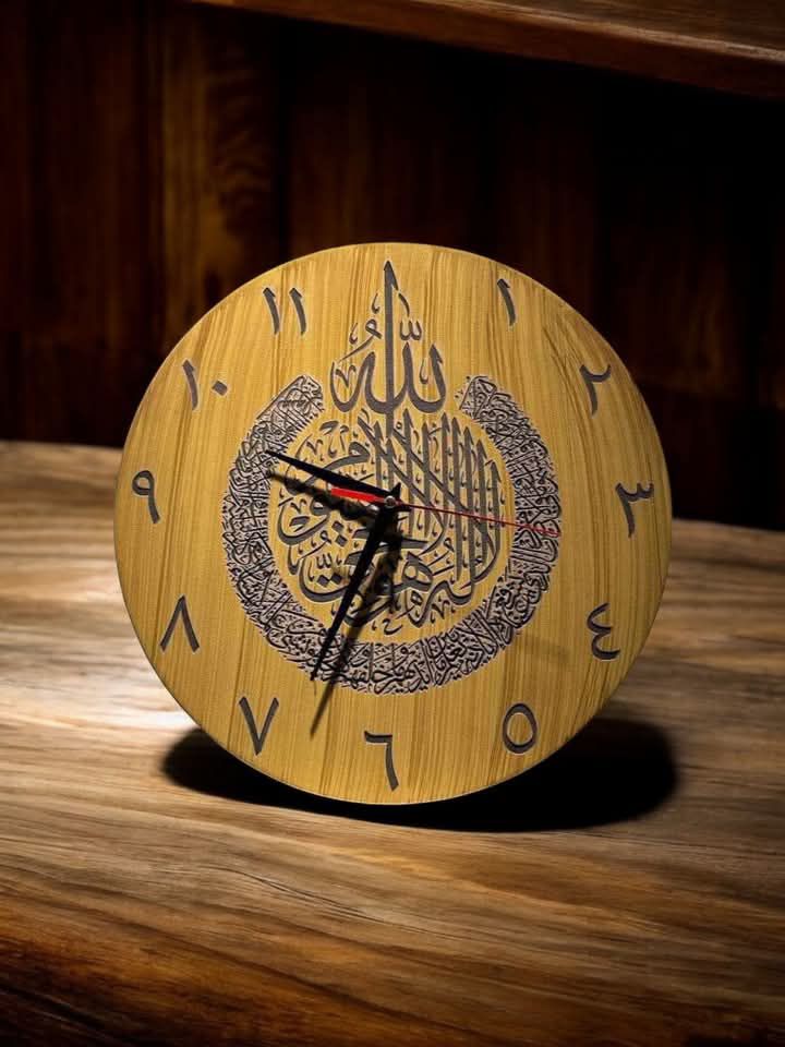 Ayatul Kursi Clock (Arabic)