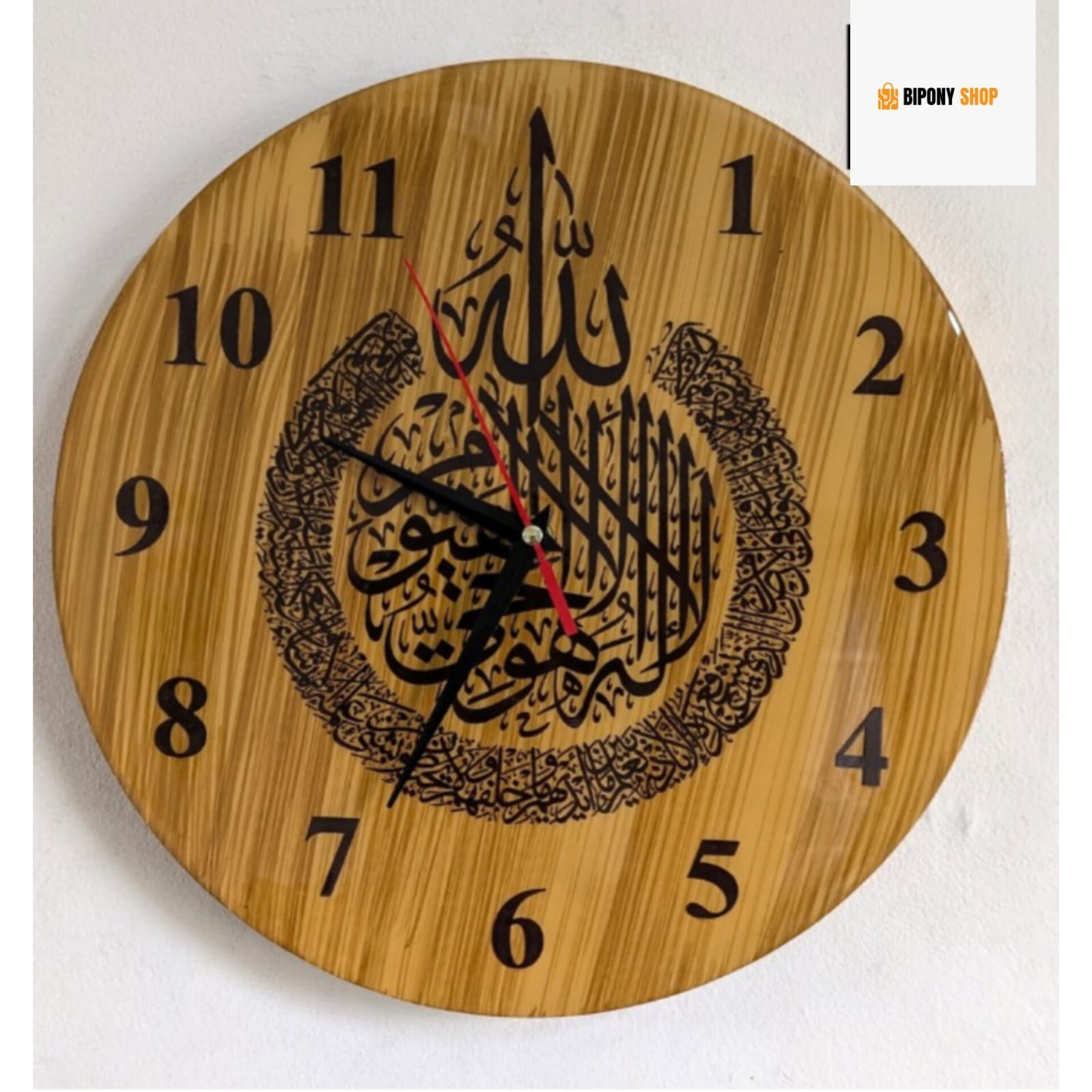 Ayatul Kursi Clock (English)