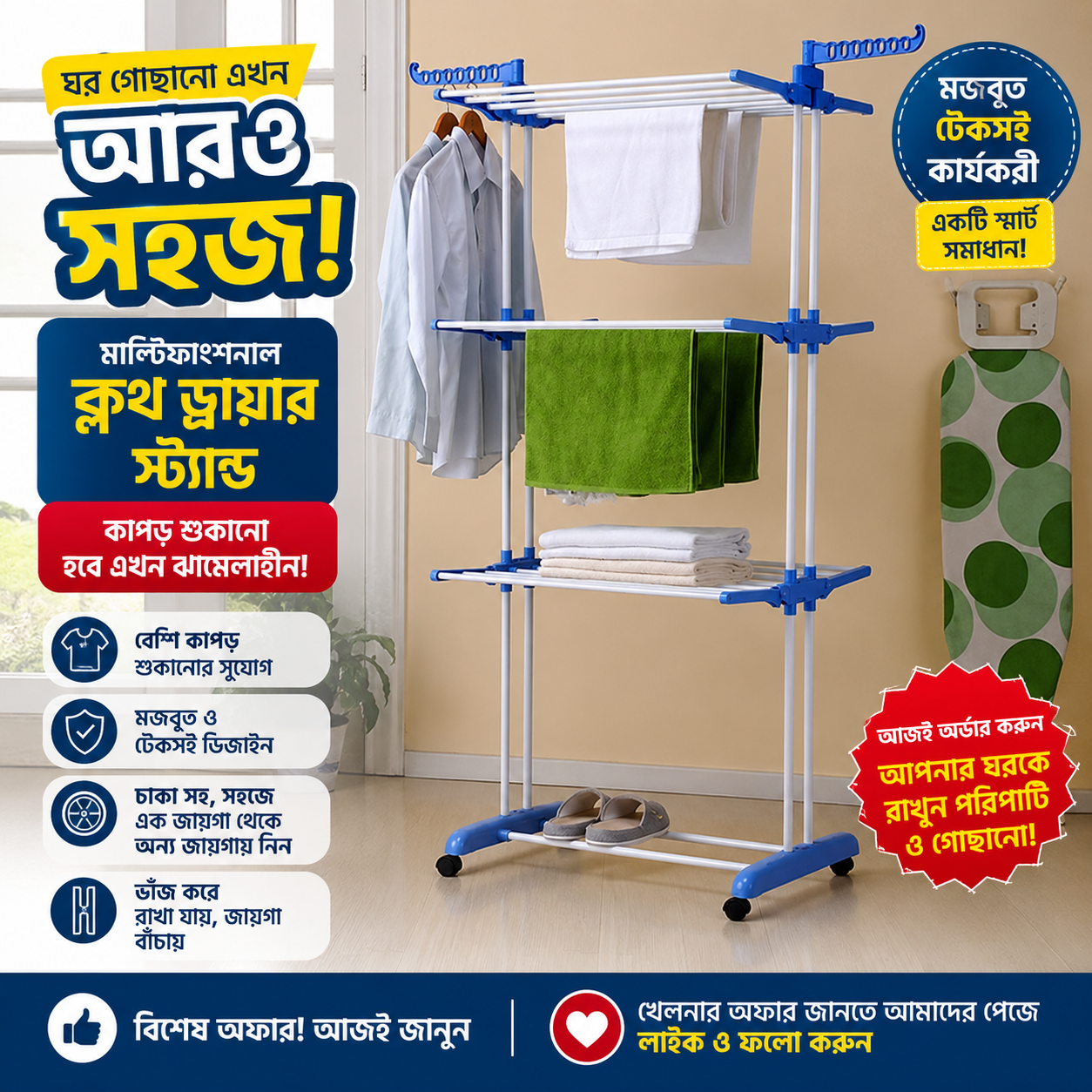 3 Layers Cloth Hanger Rack