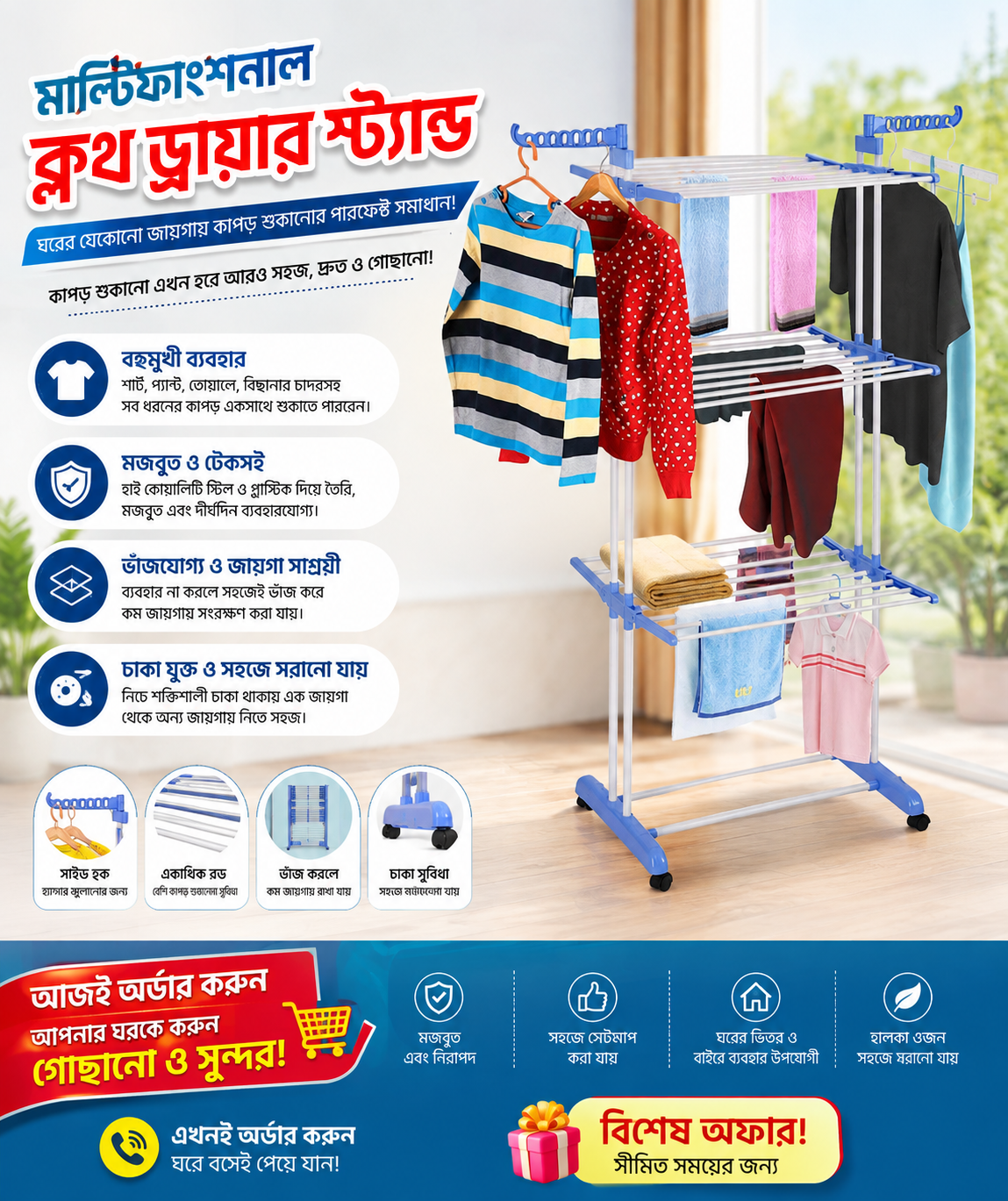 3 Layers Cloth Hanger Rack - Image 2