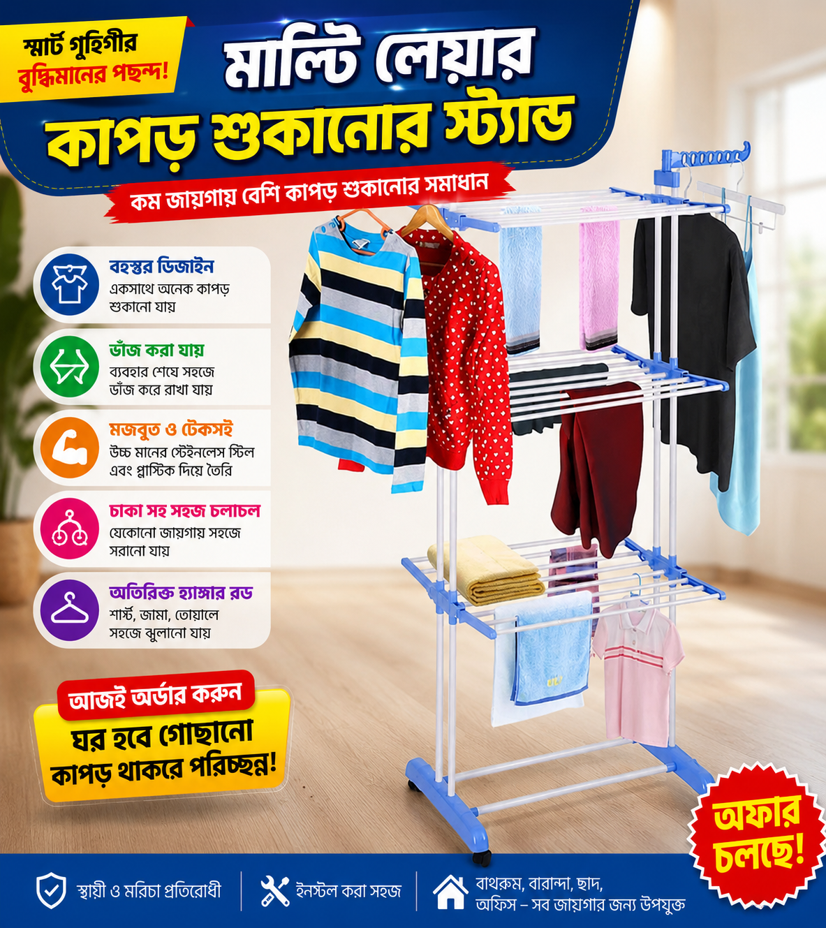 3 Layers Cloth Hanger Rack - Image 3