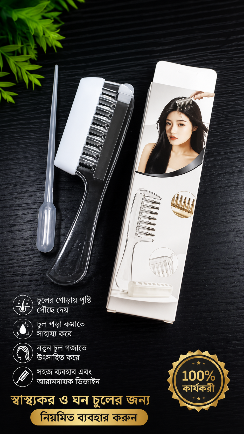 Scalp Applicator Comb – Liquid Root Therapy Comb