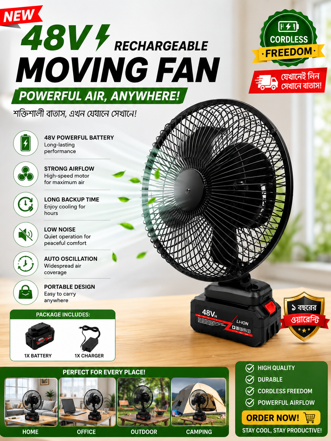 48V Powerful Rechargeable Moving Fan –  Single Bettary