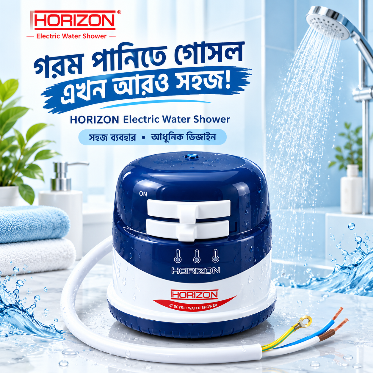 Electric water shower