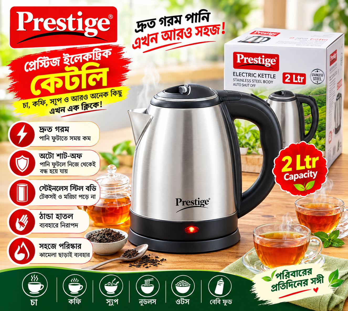 Prestige Electric Kettle – 2 Liter – Silver And Black