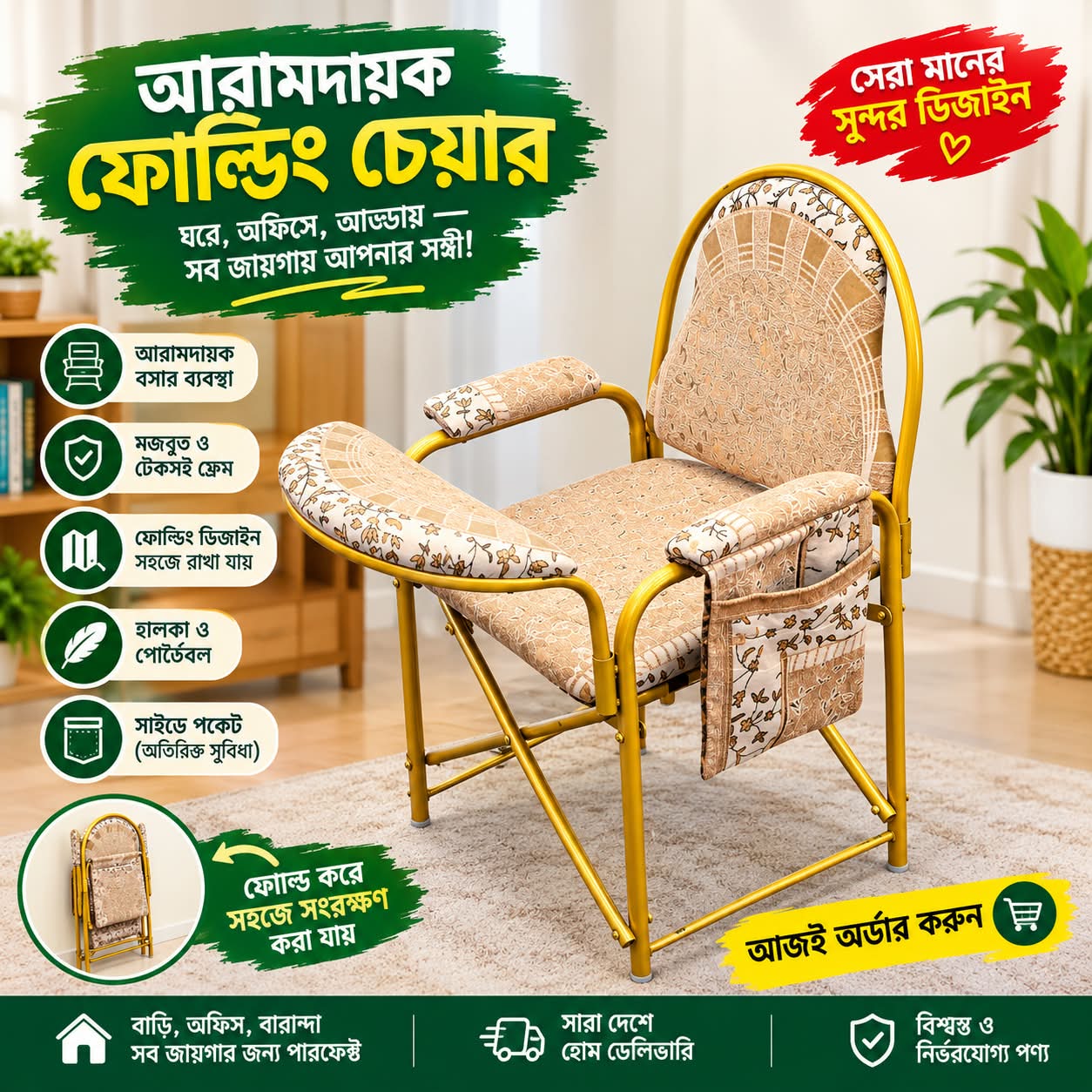 Premium Folding Namaz Chair with Table  (Light Caramel Beige)