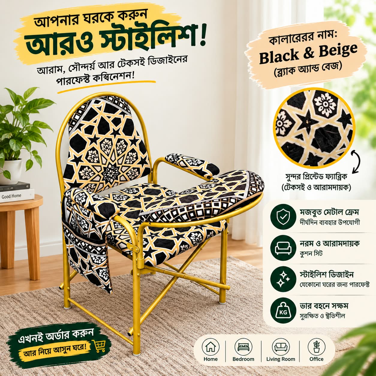Premium Folding Namaz Chair with Table (Black & Beige)