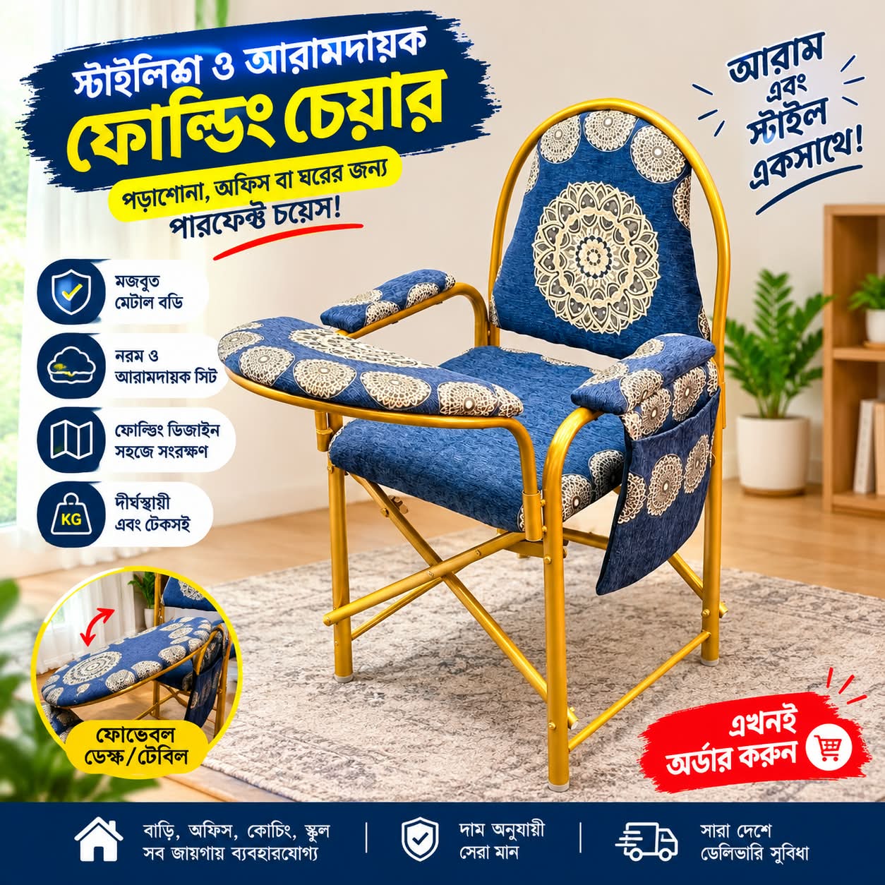 Premium Folding Namaz Chair with Table (Navy Blue)